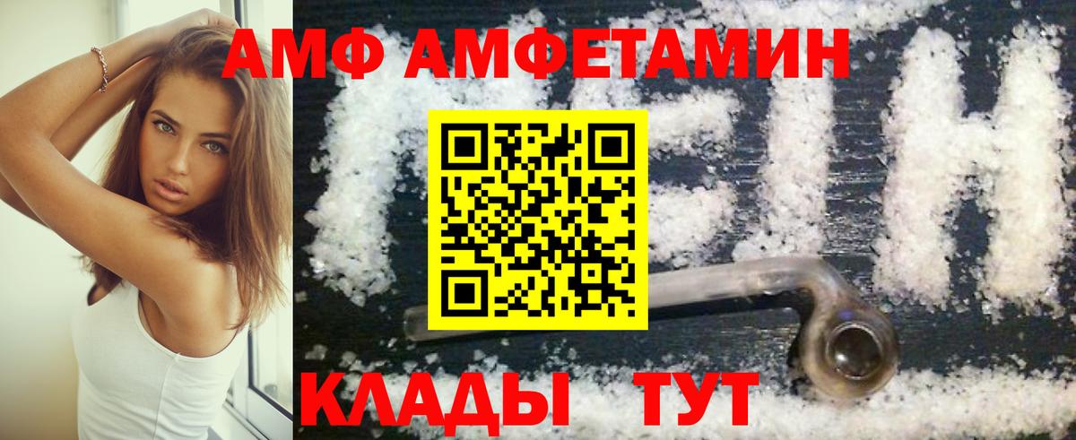 Липецк  Амфетамин 97%  Amphetamine  Вход с VPN 