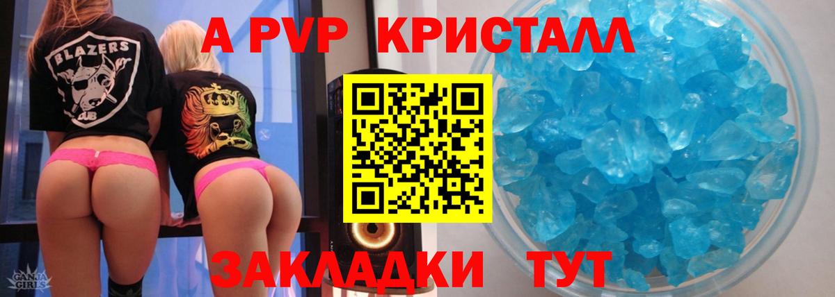 APVP СК КРИС  дарнет шоп  Липецк  APVP Соль  Alfa_PVP мука  Вход с VPN 