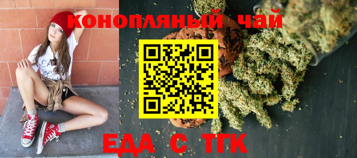 Печенье с ТГК конопля  Вход с VPN  Липецк 