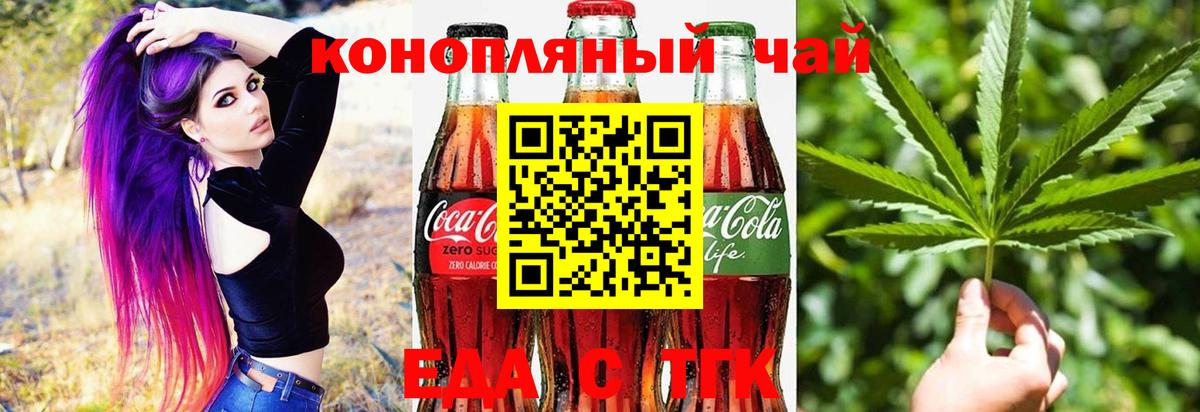 Печенье с ТГК конопля Липецк