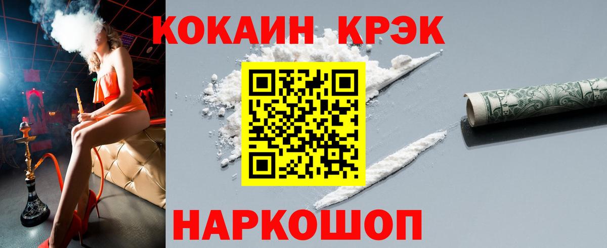 Cocaine Эквадор  КОКАИН Эквадор  COCAIN  Вход с VPN  Липецк 