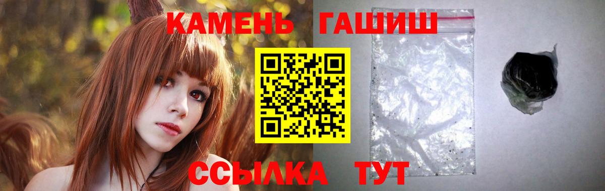 Гашиш гарик  Вход с VPN  Липецк 