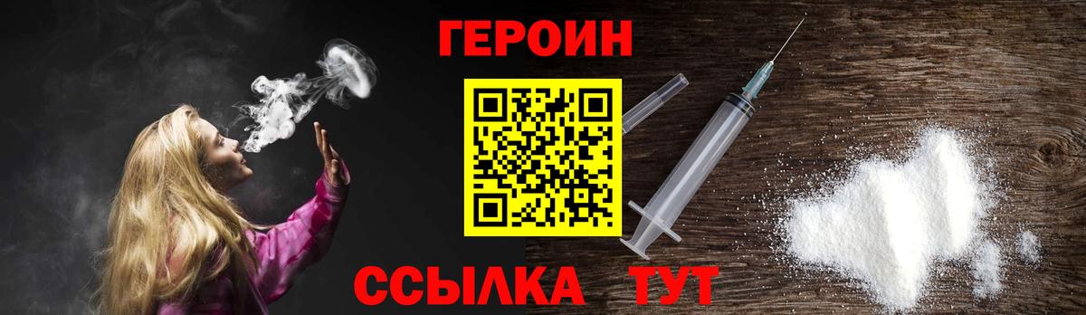 ГЕРОИН Афган Липецк
