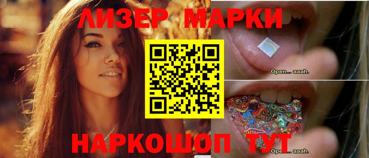 LSD-25 экстази кислота Липецк