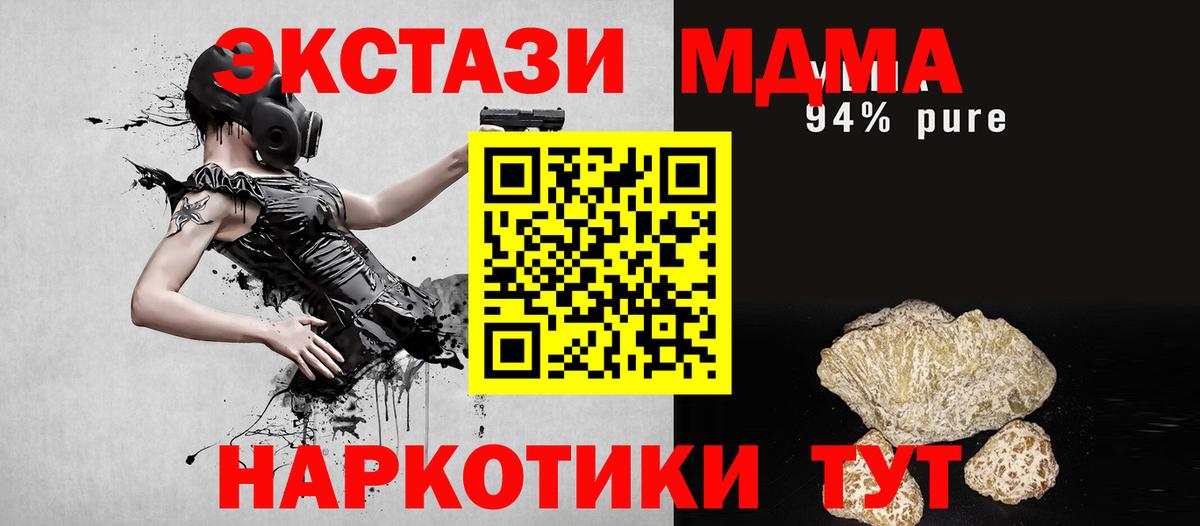 МДМА молли Липецк