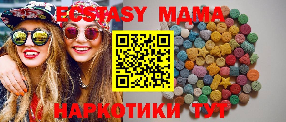Липецк  МДМА crystal  МДМА  Вход с VPN 