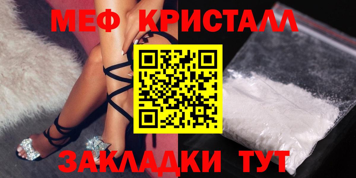 Мефедрон кристаллы  Меф  Вход с VPN  Мефедрон  Мефедрон кристаллы  Липецк 