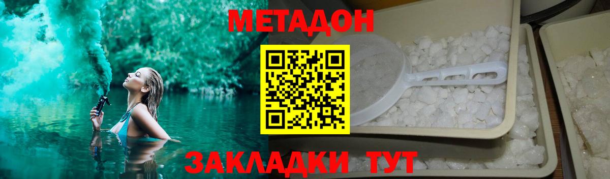 МЕТАДОН белоснежный  Вход с VPN  даркнет официальный сайт  Липецк 