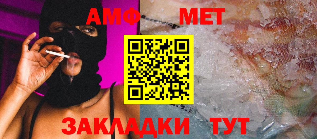 Липецк  МЕТАМФЕТАМИН кристалл  Вход с VPN 