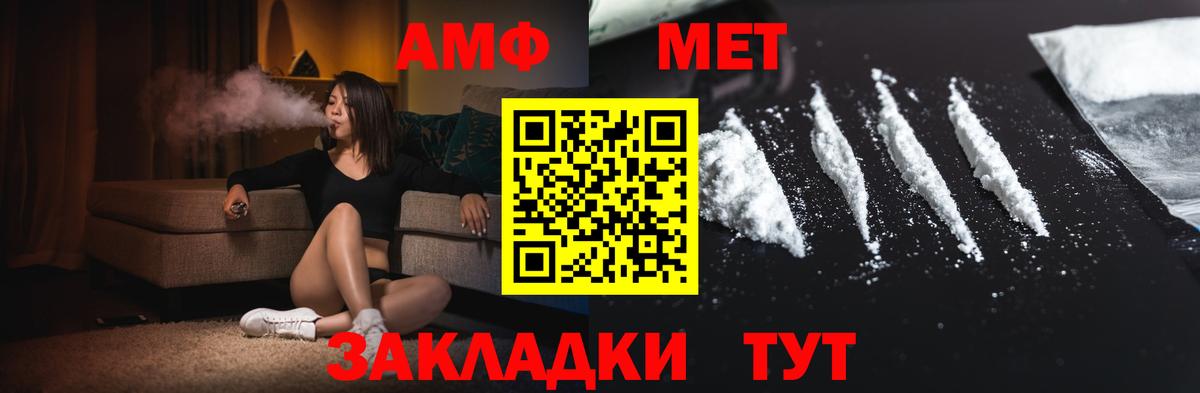 Метамфетамин винт Липецк
