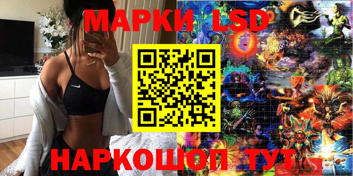 Наркотические марки 1,5мг Липецк