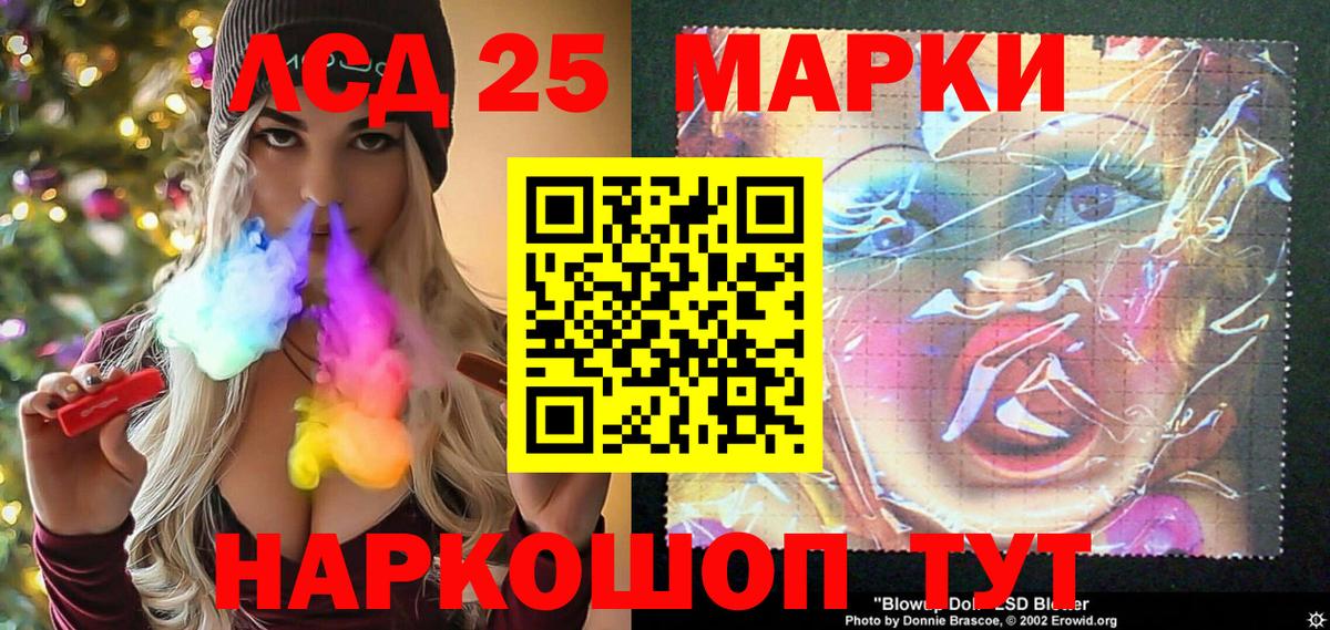 Липецк  Марки 25I-NBOMe 1,8мг  Вход с VPN 
