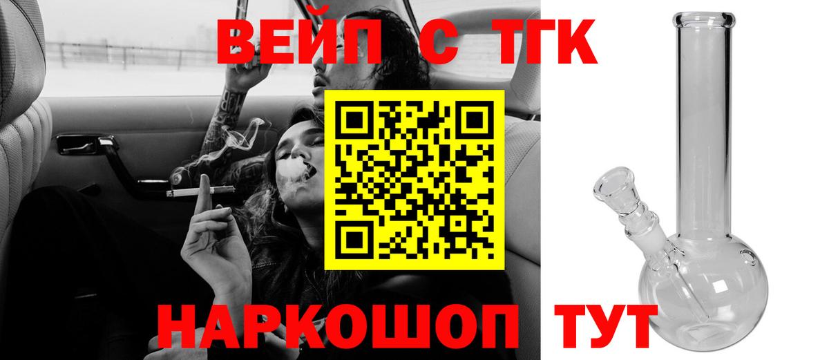 Липецк  ТГК гашишное масло  Дистиллят ТГК жижа  Вход с VPN 