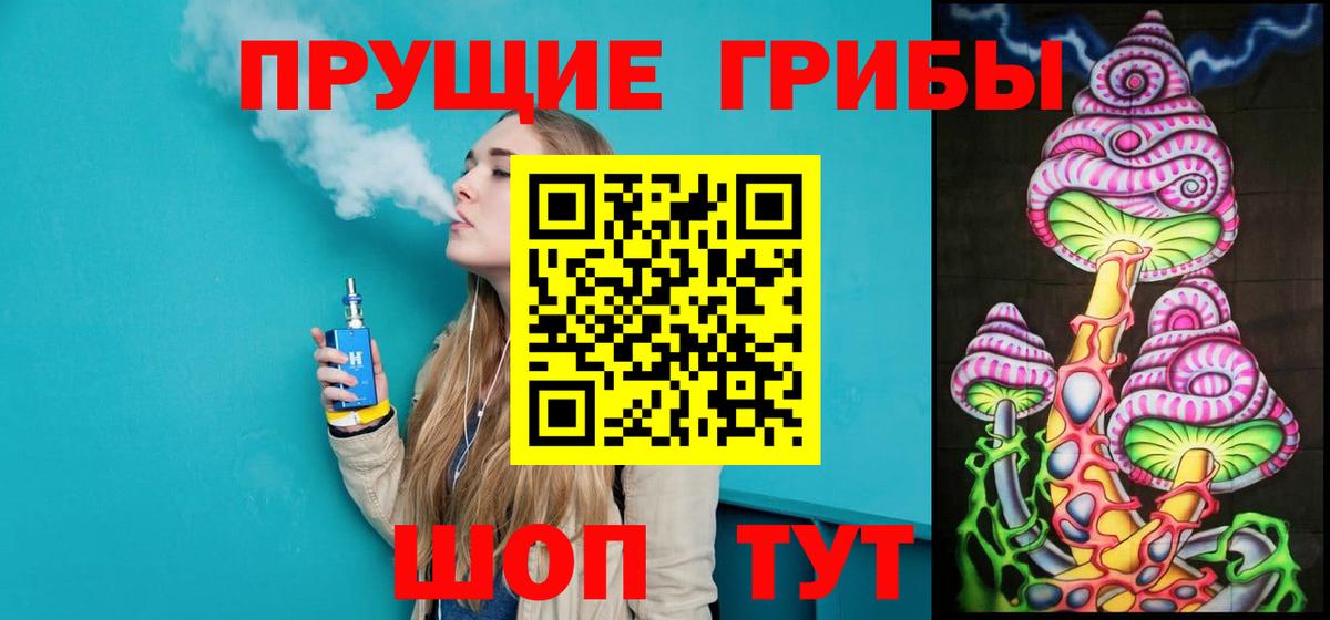 Липецк  дарнет шоп  Вход с VPN  Галлюциногенные грибы Psilocybe  Псилоцибиновые грибы мицелий 